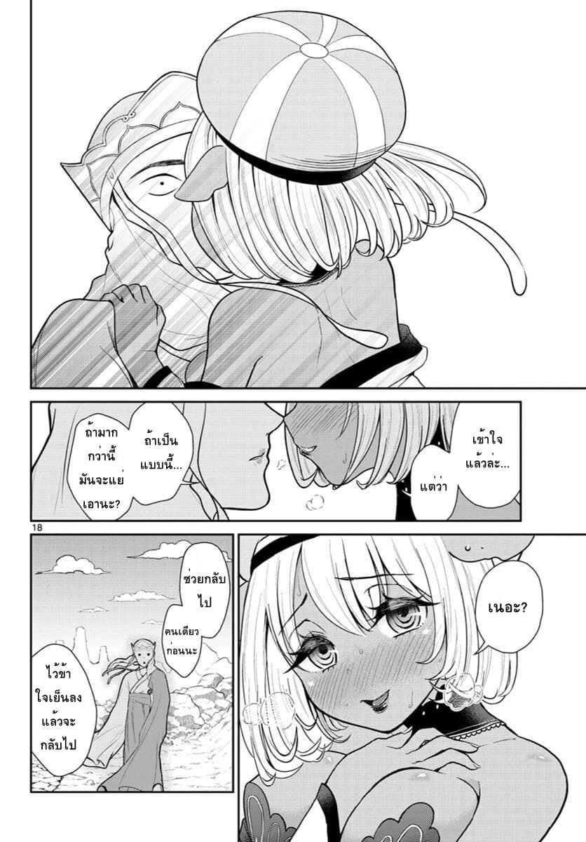 Bonnou Saiyuuki ไซอิ๋วสายบาป 4-ตือโป๊ยก่าย