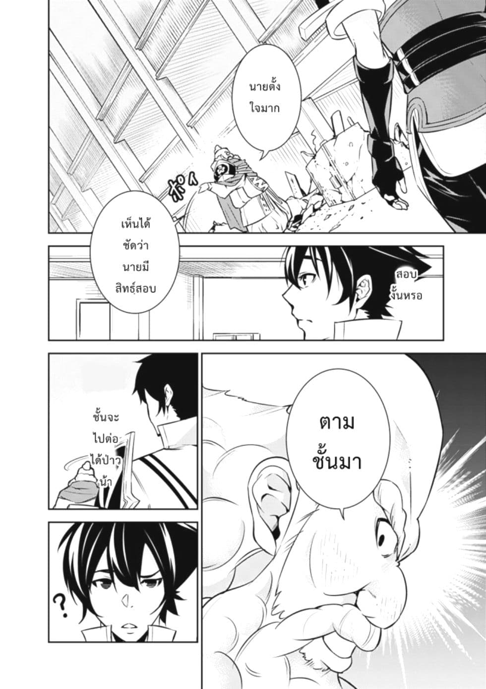 Shijou Saikyou no Mahou Kenshi 7-7
