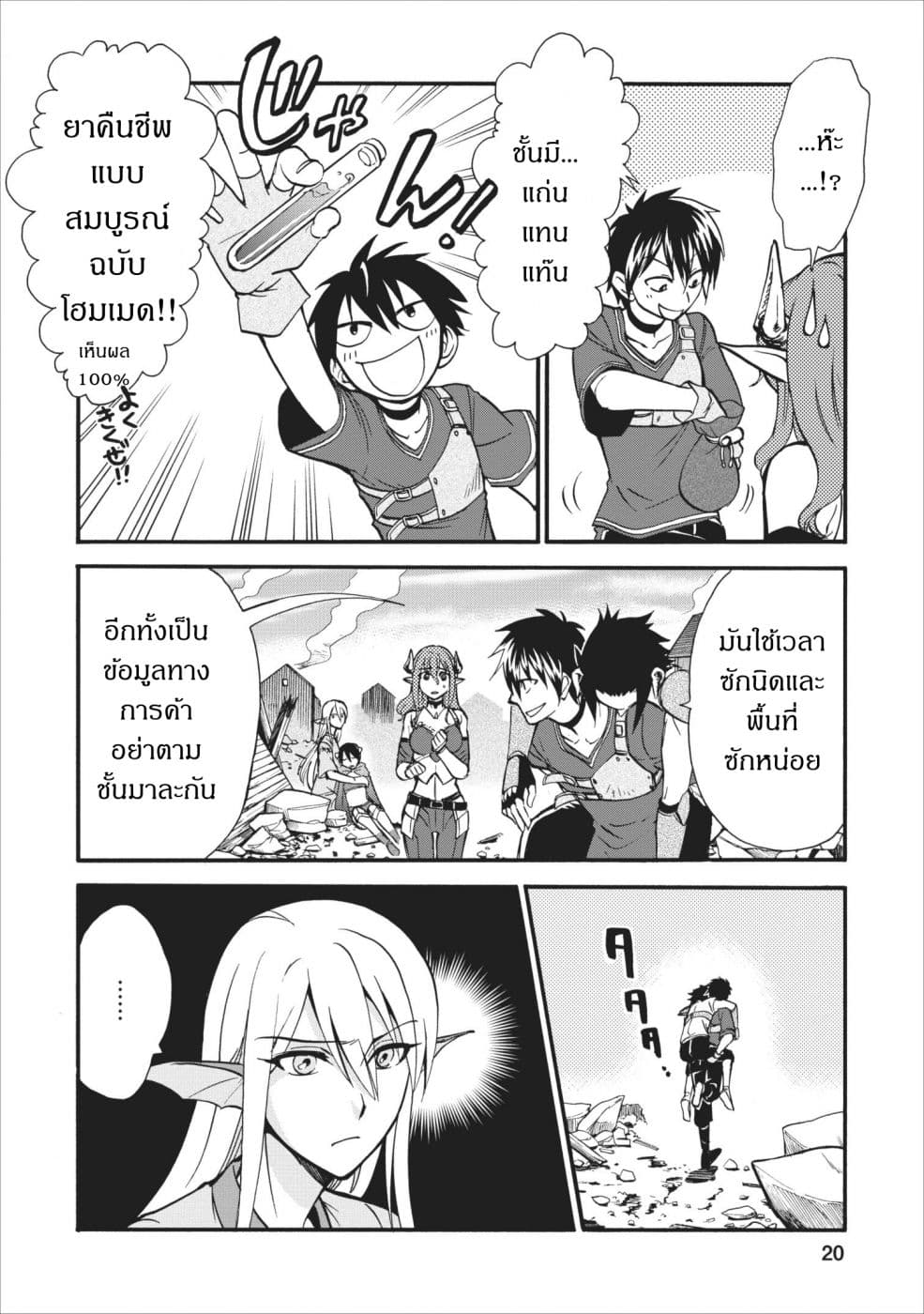 Isekai Shoukan wa Nidome Desu 6-6
