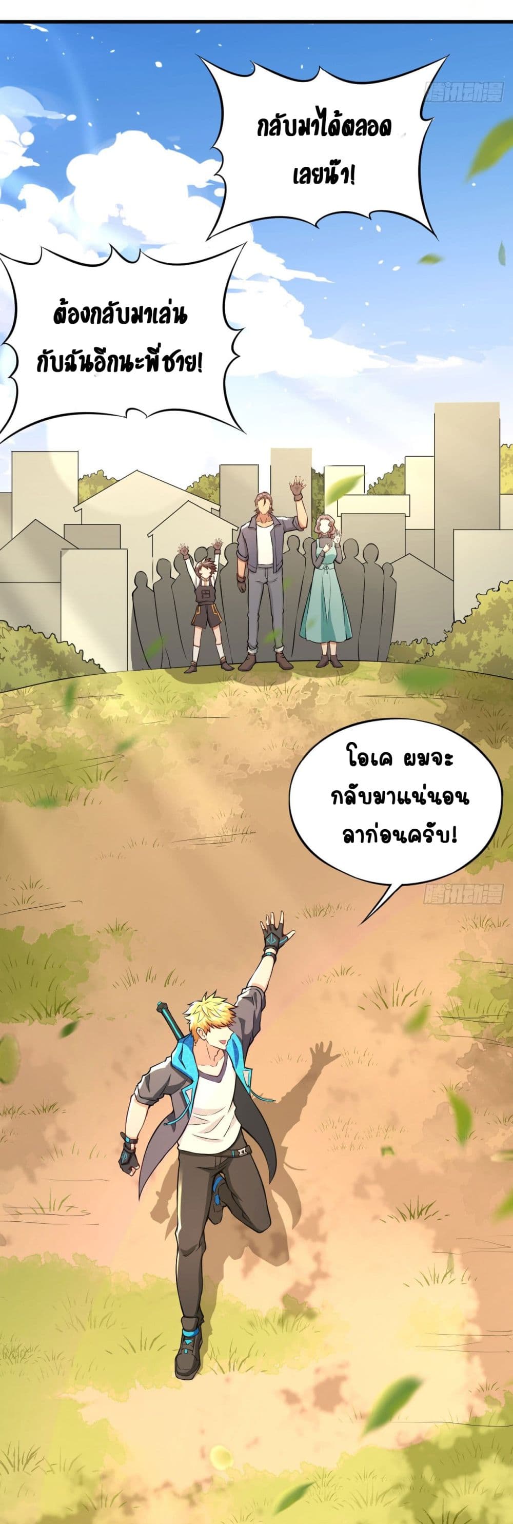 Tomorrow's God Land 1-1