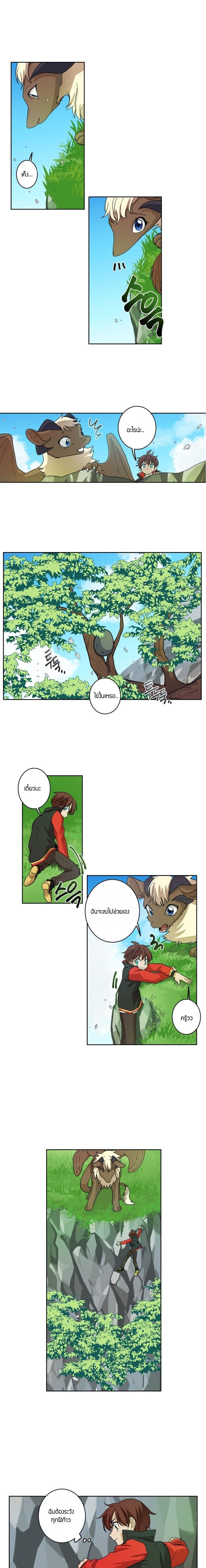 Dracorun 1-1