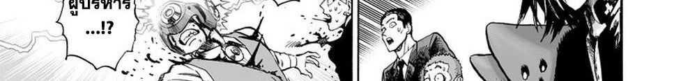 One Punch Man 116-เล่น