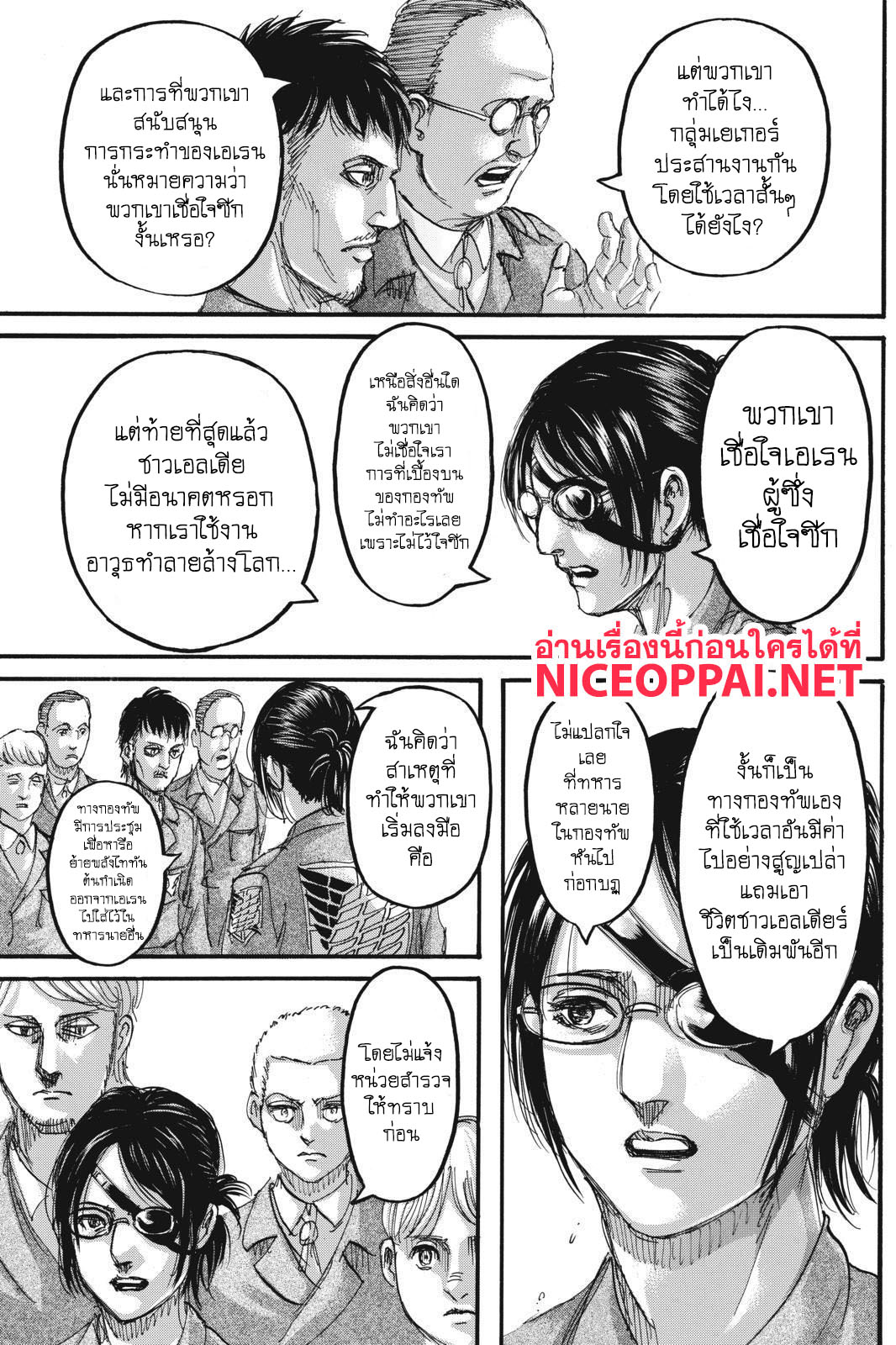 Attack on Titan 111-ธิดาแห่งพงไพร