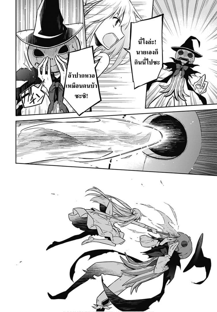 Assassin's Pride 14-~ความเร่าร้อนที่มือขวา~