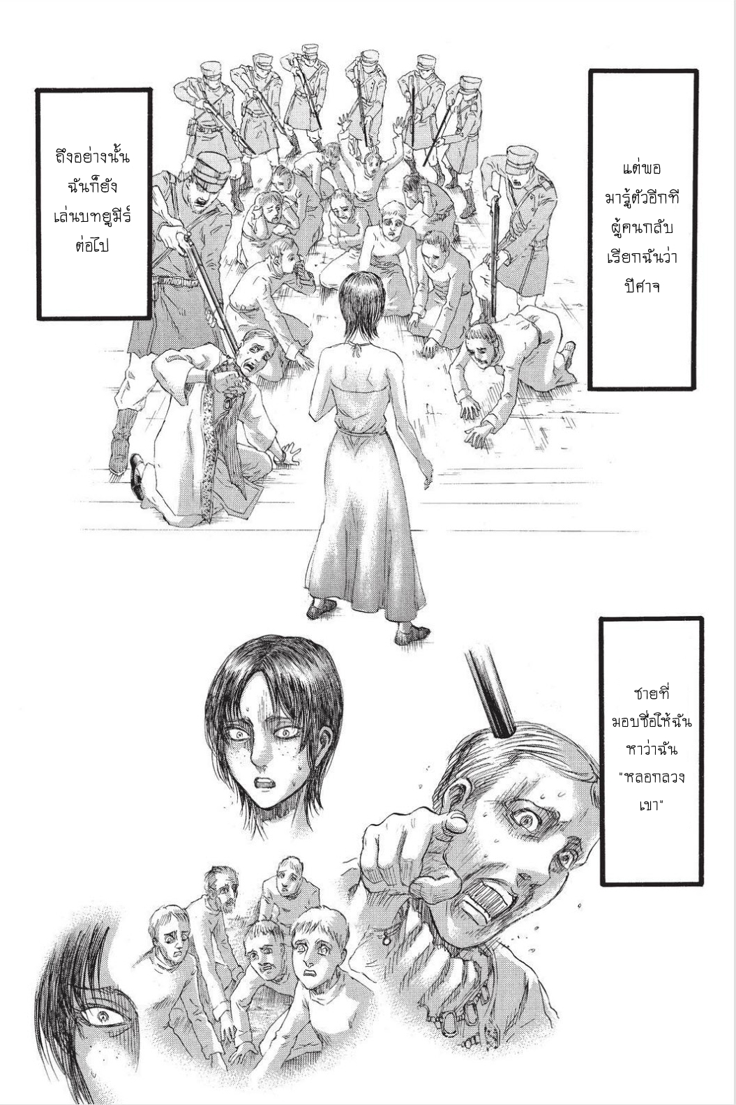 Attack on Titan 89-TH-ประชุม