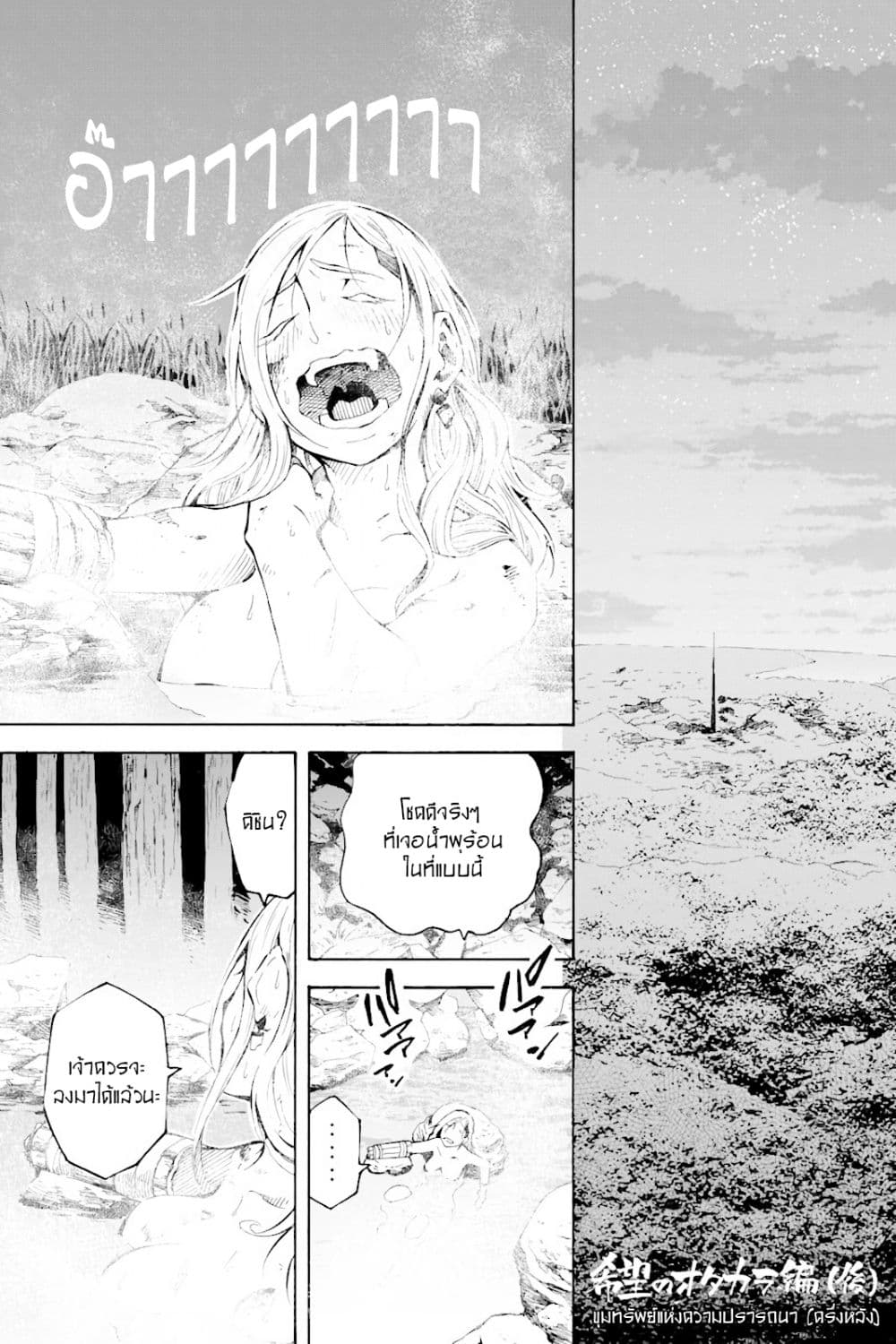 Genshi Otome to Kami no Tou 2-2