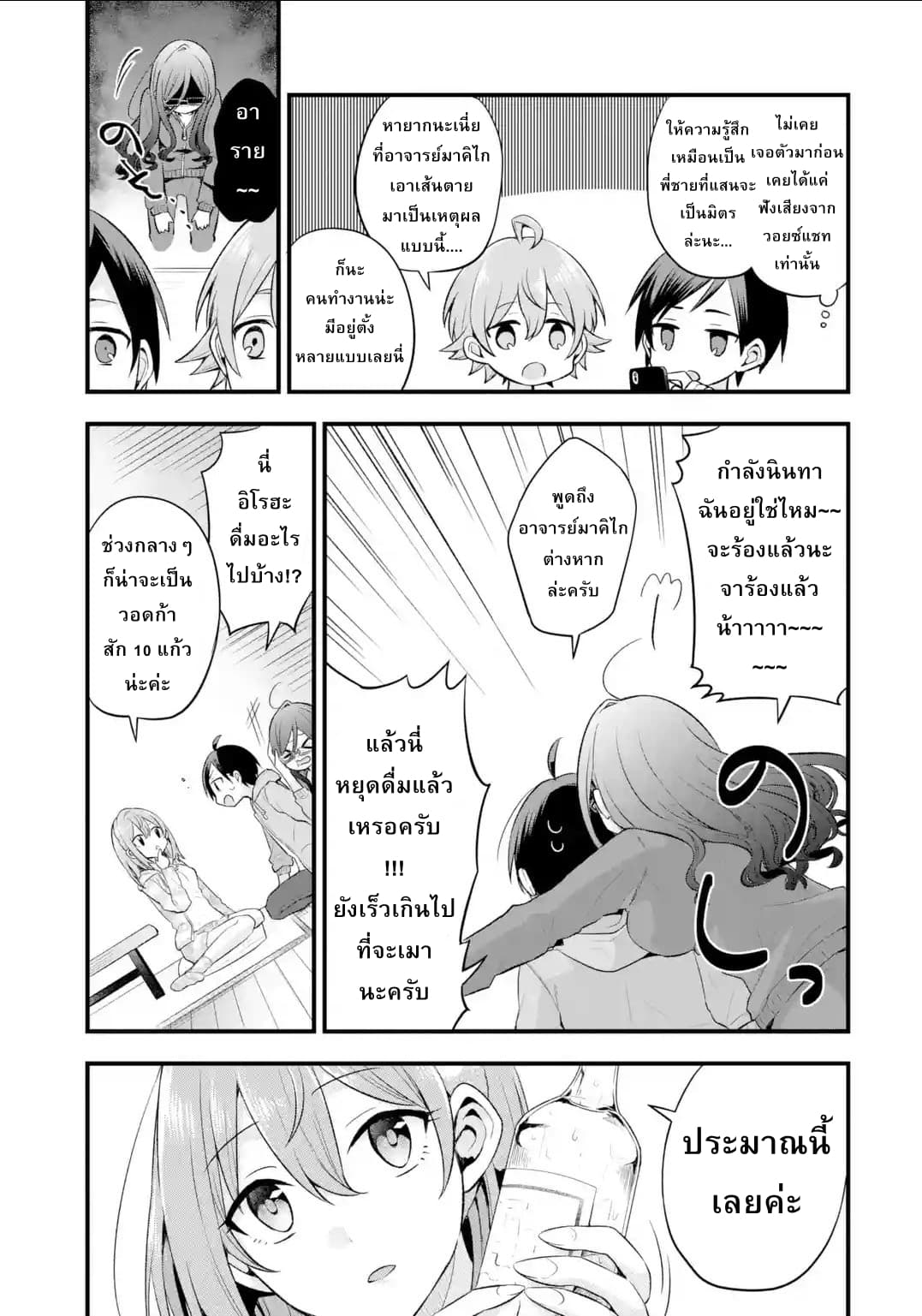 Tomodachi no Imouto ga Ore ni dake Uzai 5-5