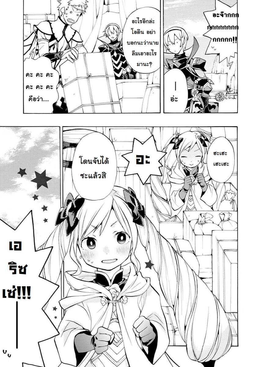 Fire Emblem if - Nibelung no Houkan 5-5