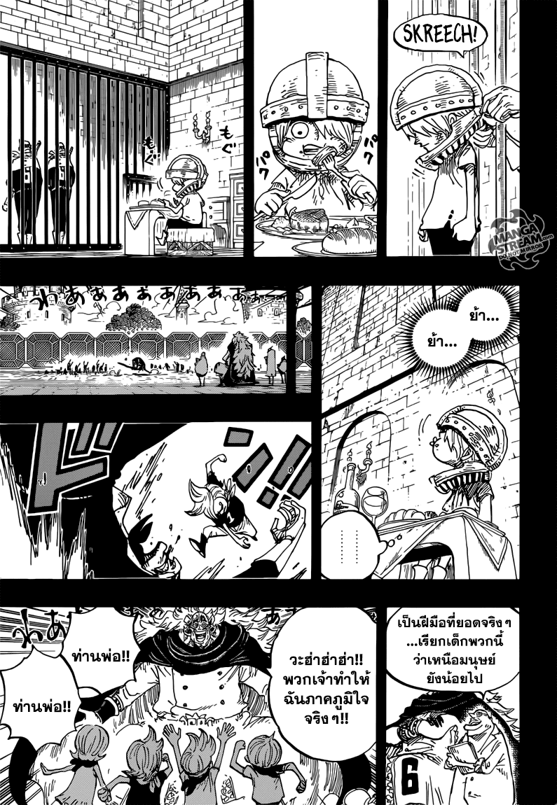 One Piece 841-สู่อีสต์บลู