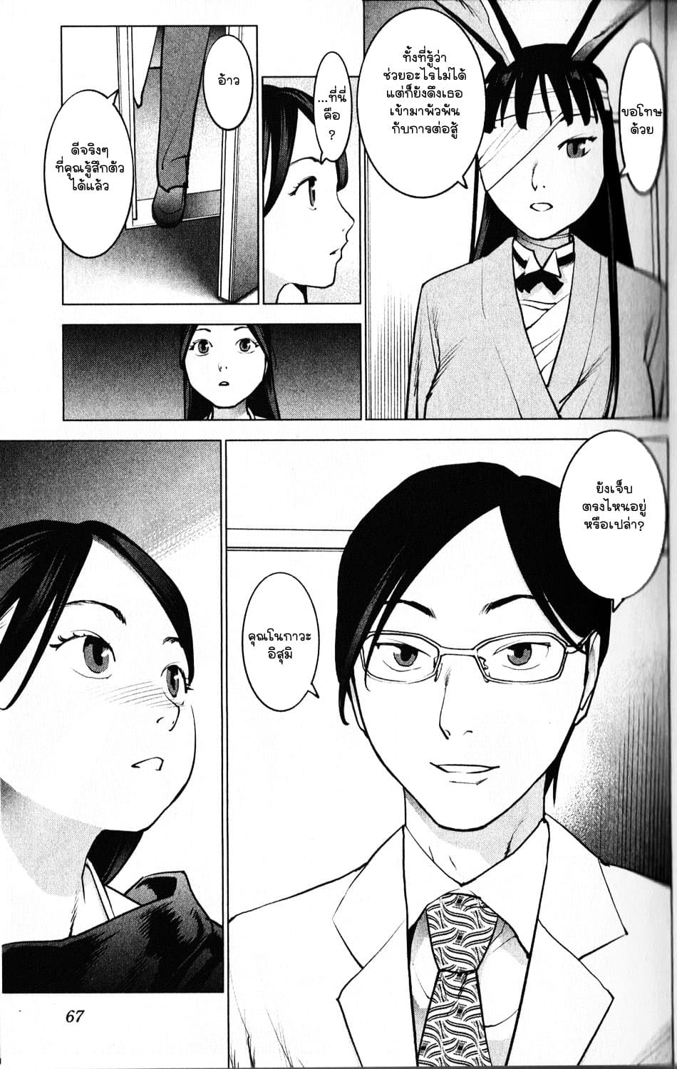 Seishokuki 4-วิกฤตของหญิงสาว-วิกฤตของโลก