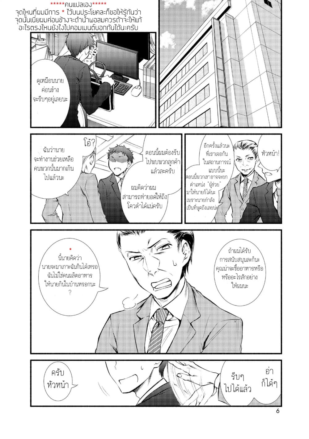 Invicible Saint 1-1