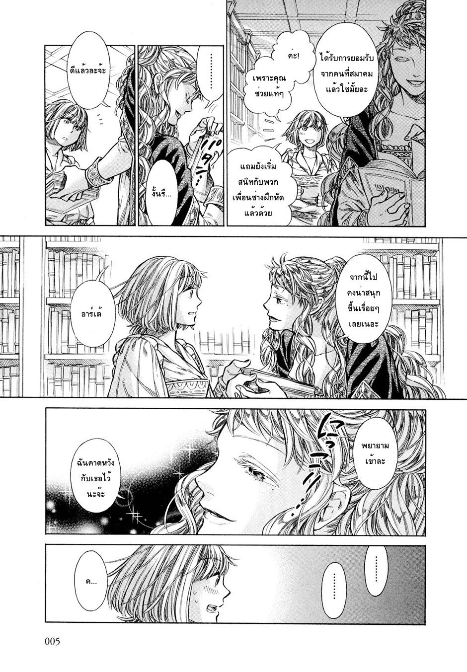 Arte 16-ชนชั้นสูงแห่งเวเนเชีย (1)
