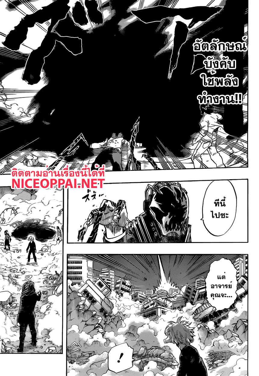 Boku no Hero Academia 90-TH-จับมือเขาไว้