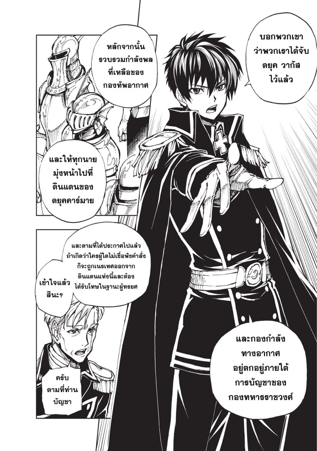 Genjitsushugisha no Oukokukaizouki 19-การต่อสู้ ณ ปราสาทมังกรแดง 2