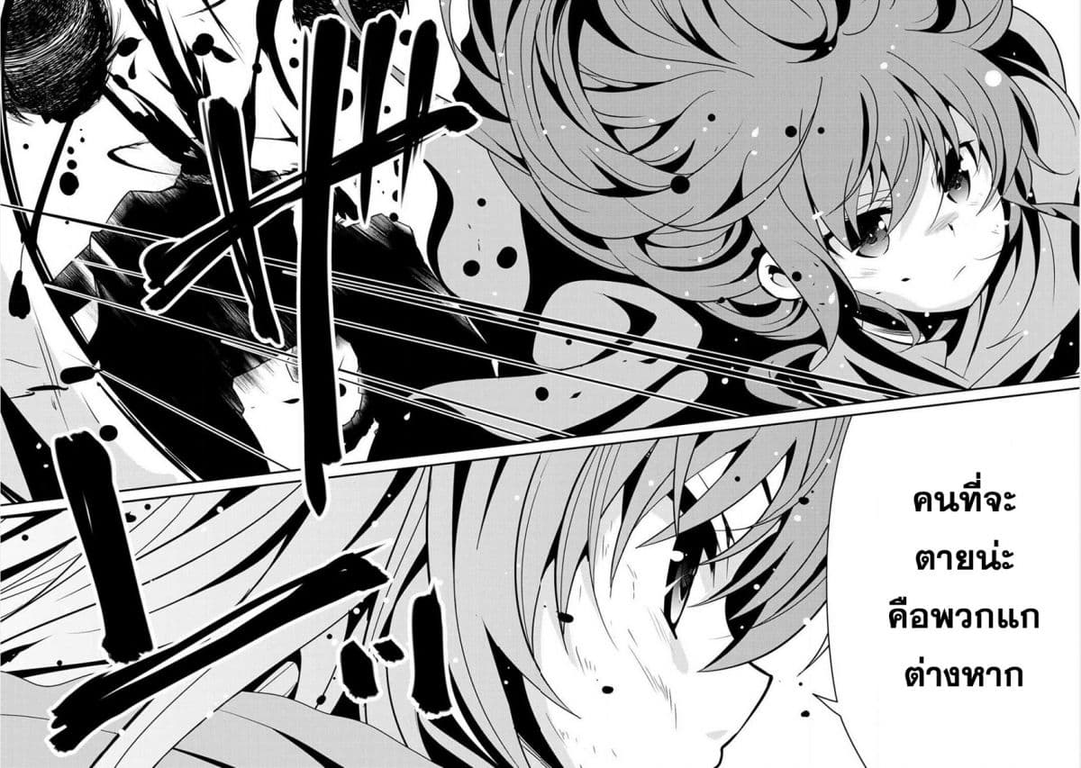 Saikyou no Kurokishi♂, Sentou Maid♀ ni Tenshoku shimashita อัศวินดำสุดแกร่ง เกิดใหม่เป็นเมดนักสู้ 3-การพบเจอ