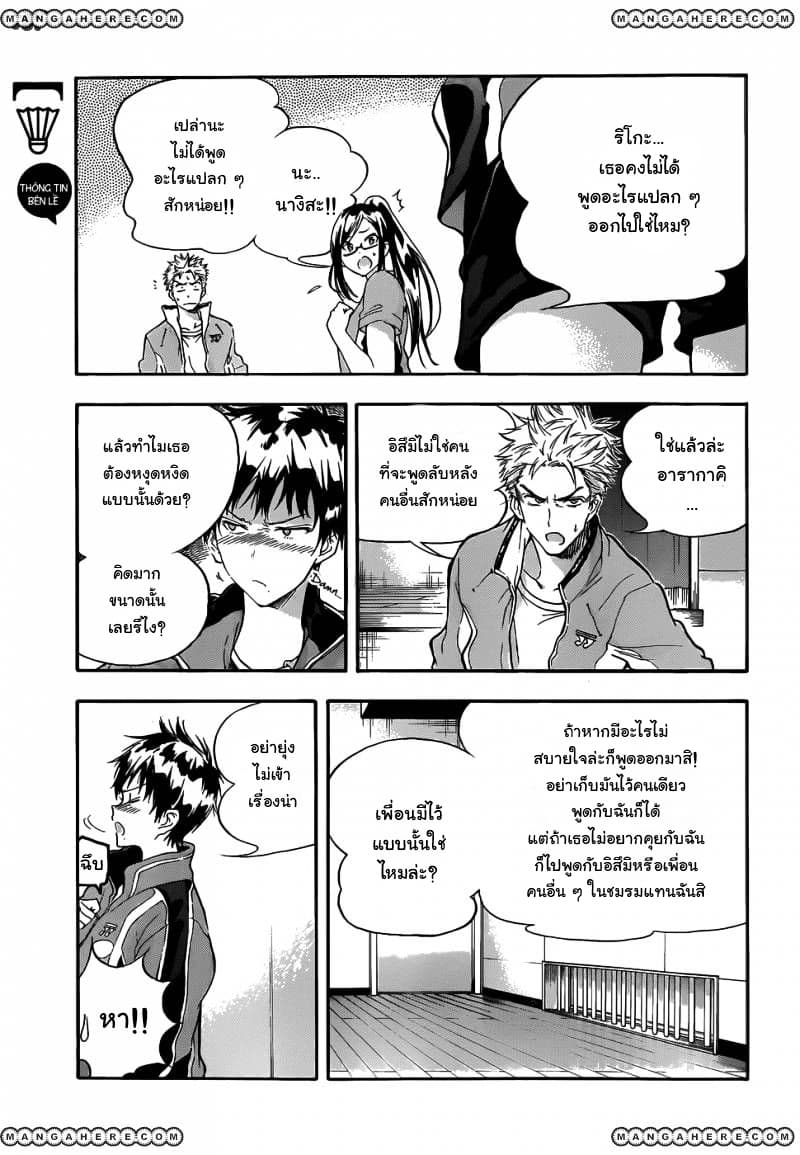 Hanebado! - แบดมินตันของฮาเนะซากิ อายาโนะ 1-เพื่อนสมัยเด็กของฉัน อายาโนะ ฮาเนซากิค่ะ