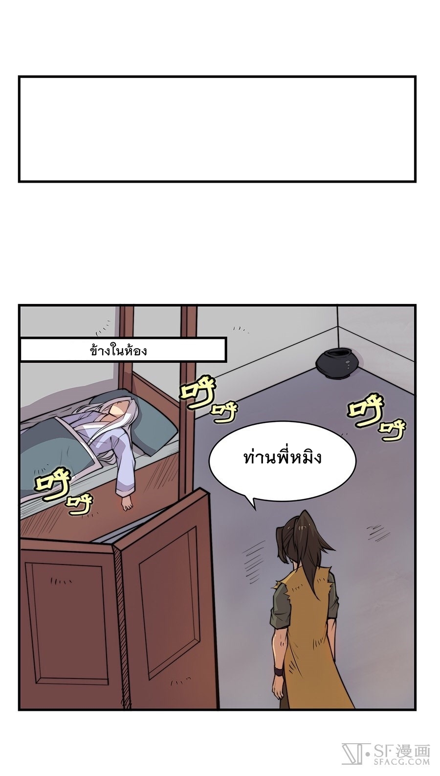 The Master of Martial Arts Retired Life ชีวิตหลังปลดเกษียณของปรมาจารย์แห่งศิลปะการต่อสู้ 15-15