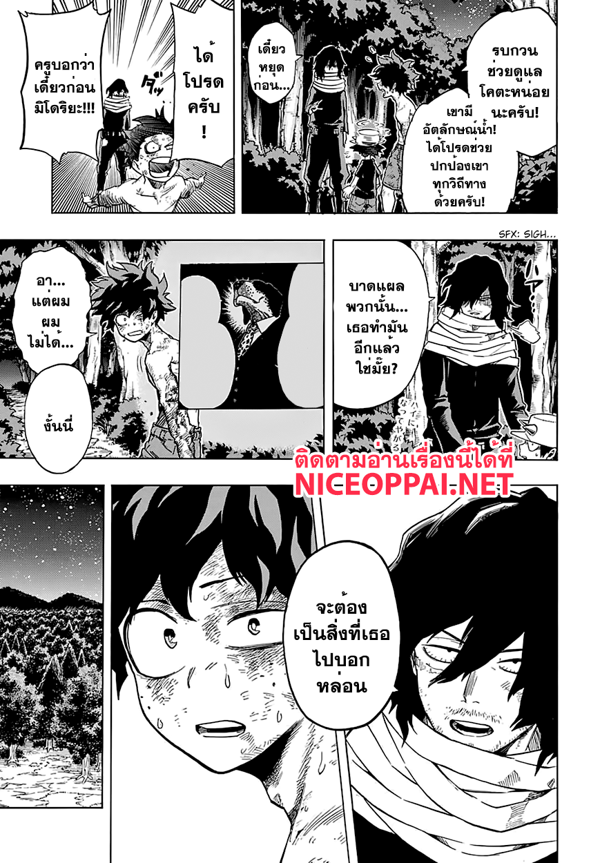 Boku no Hero Academia 77-TH-แน่นอน