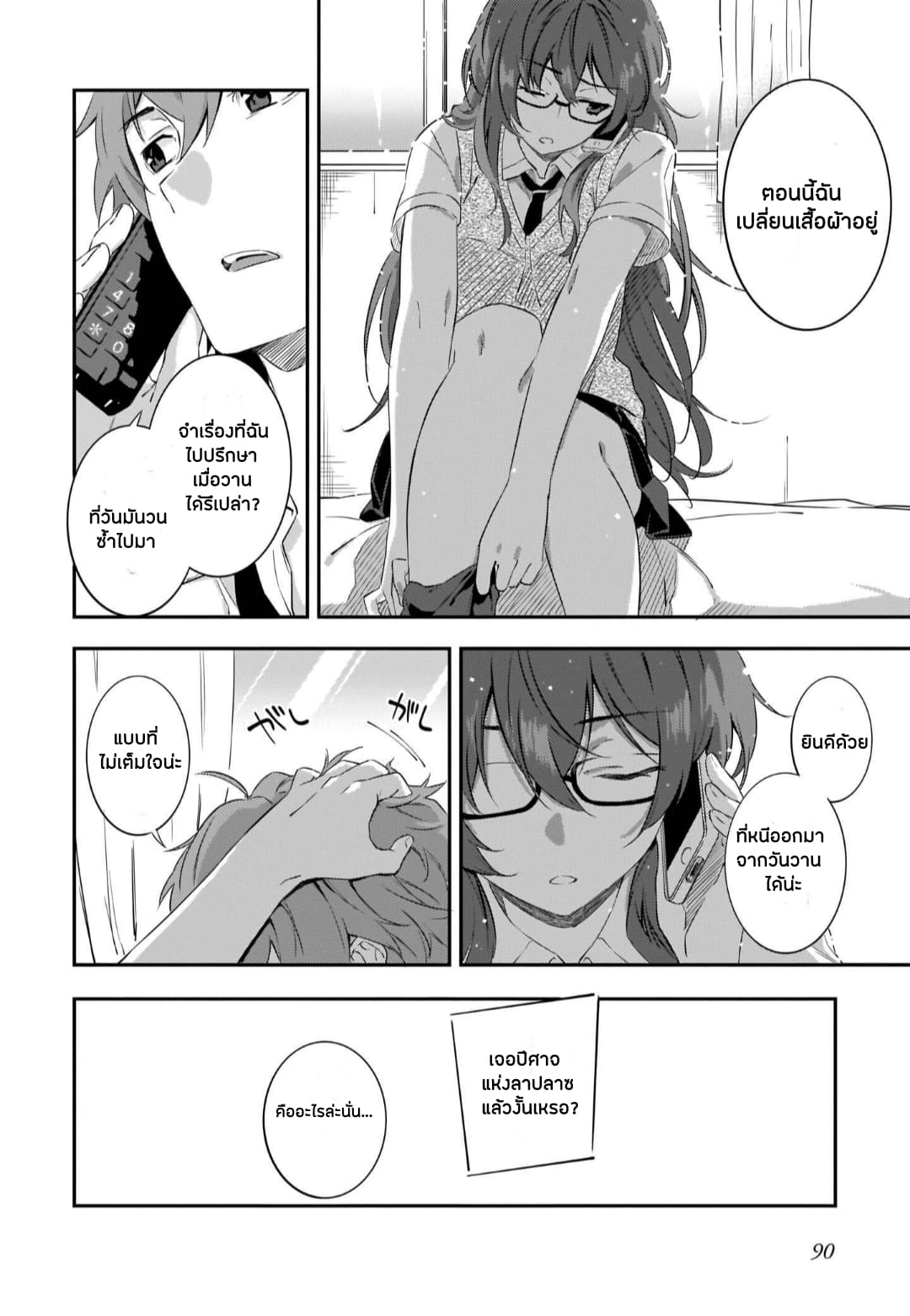 Seishun Buta Yarou wa Petit Devil Kouhai no Yume o Minai 3-3