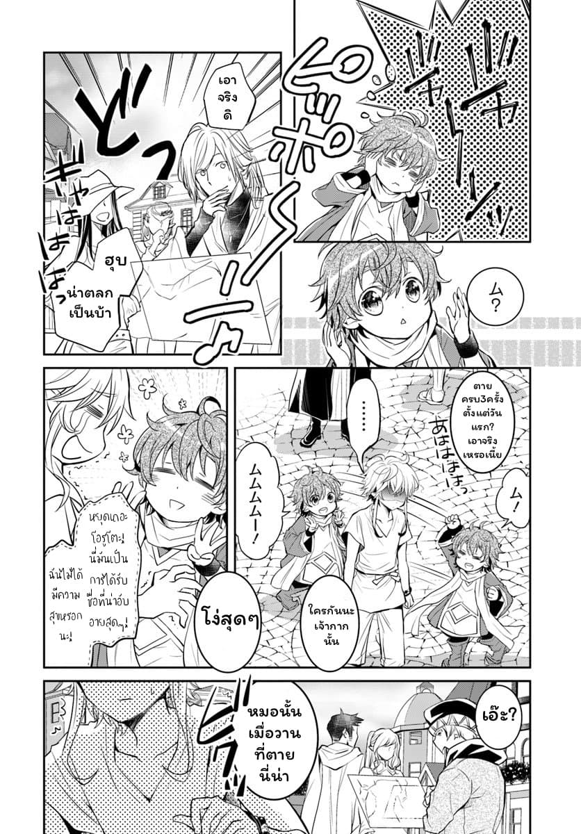 Deokure Teima no Sonohigurashi 4-4