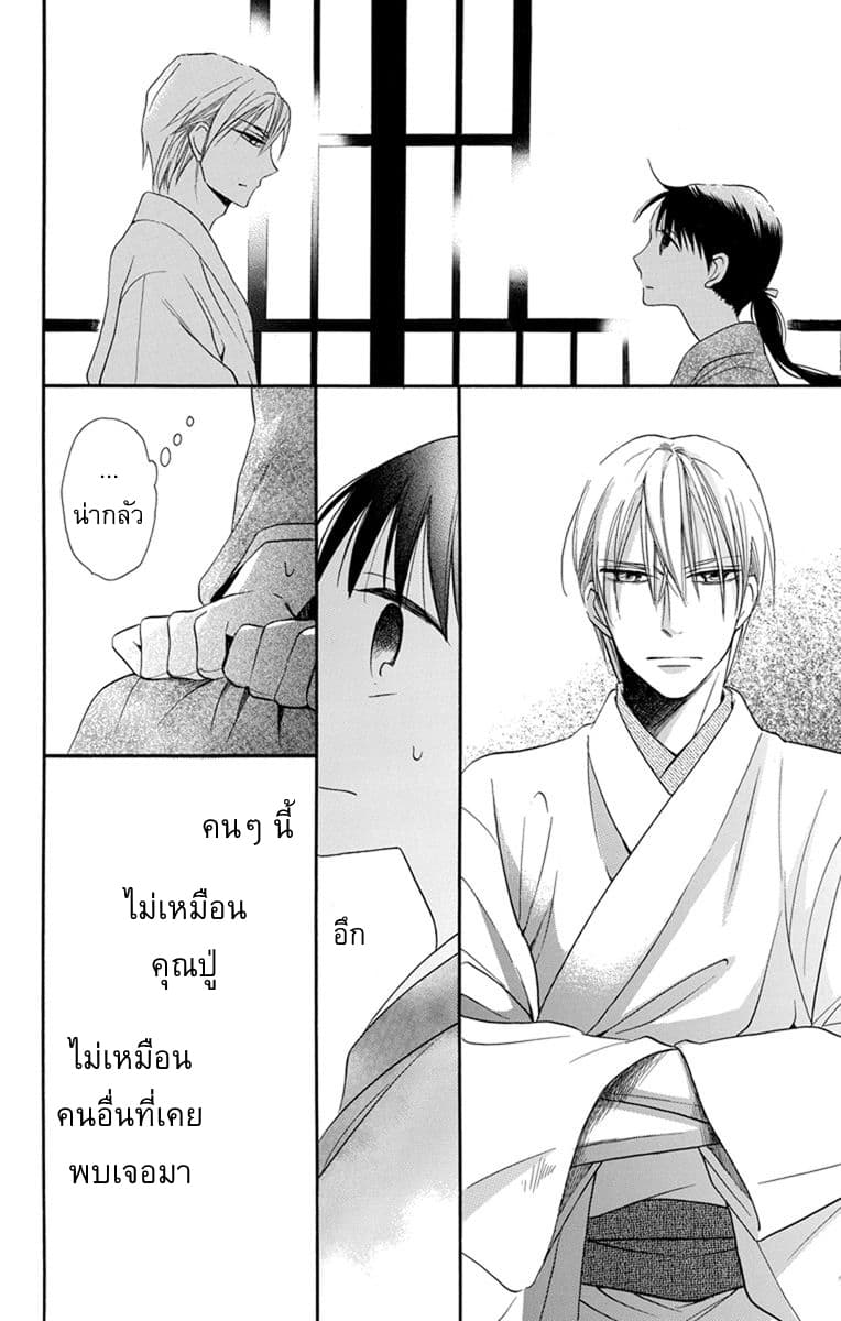 Tendou-ke Monogatari 3-อยากกลับบ้าน