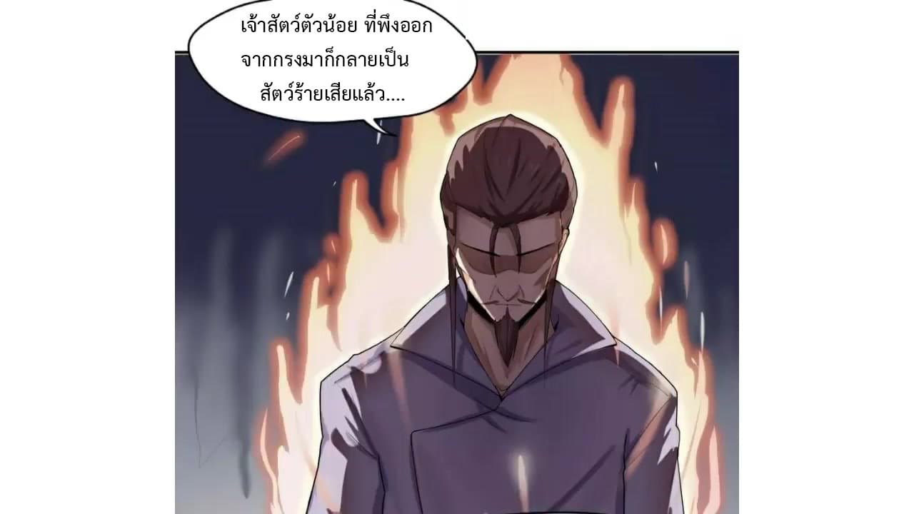 Heavenly Emperor WuDi 3-3
