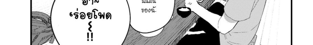 Osananajimi ni najimitai 19-อยากให้เพื่อนสมัยเด็กได้กินบ้าง