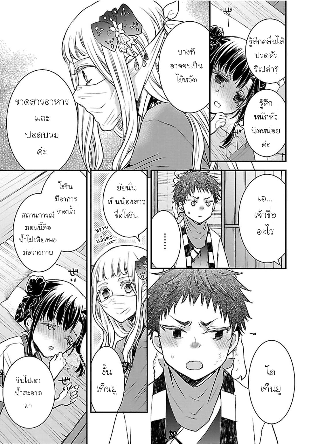 Gekkakoku Kiiden 4-4