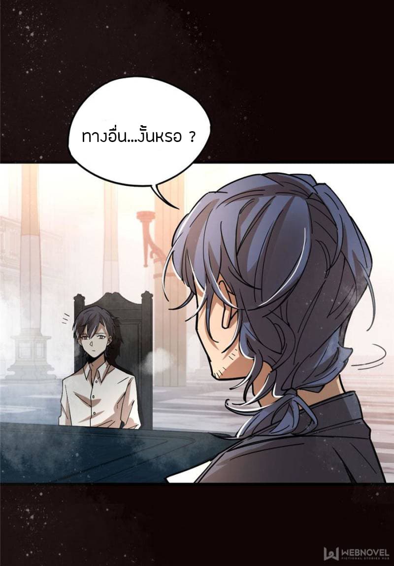 Lord of the Mysteries 6-6
