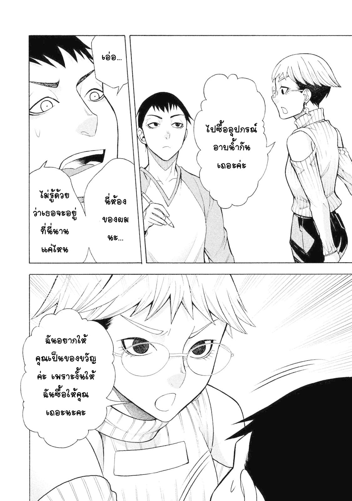 Asper Kanojo 5-บอกโยโคอิ