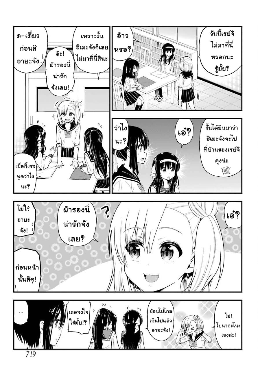 Yonakano Reijini Haremu Wo 25-From Here on Out