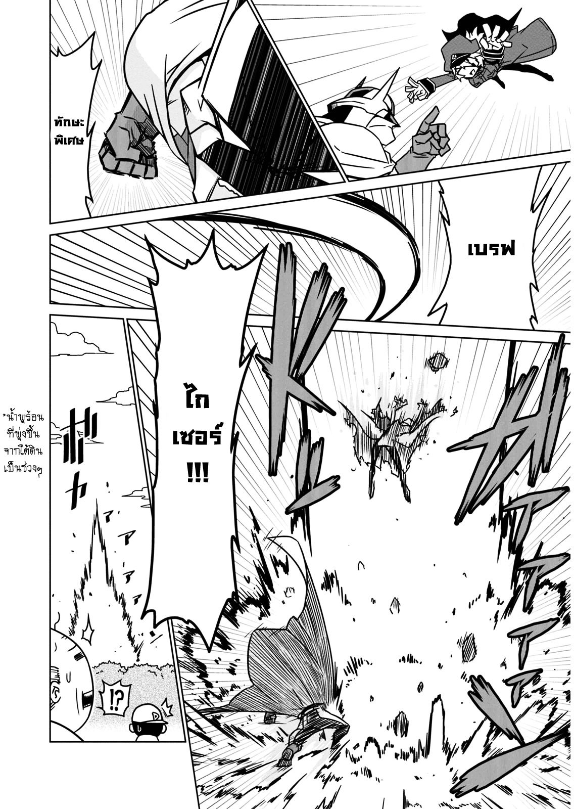 Zannen Onna-Kanbu Black General-san 6-ท่าโจมตีใหม่
