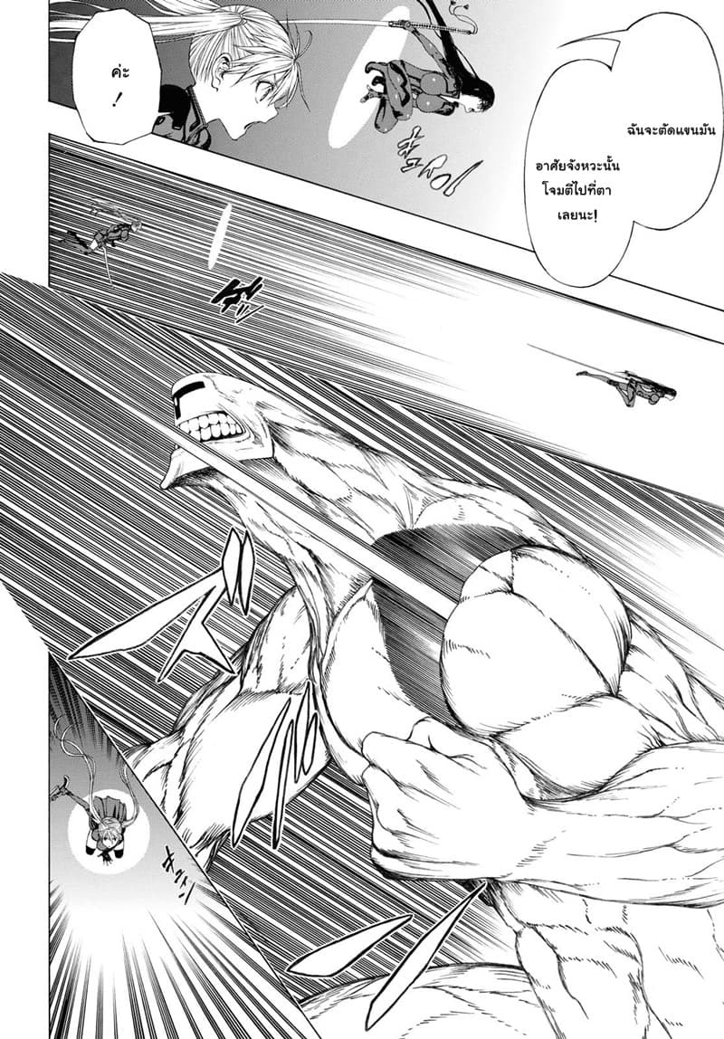 Semelparous 3-3