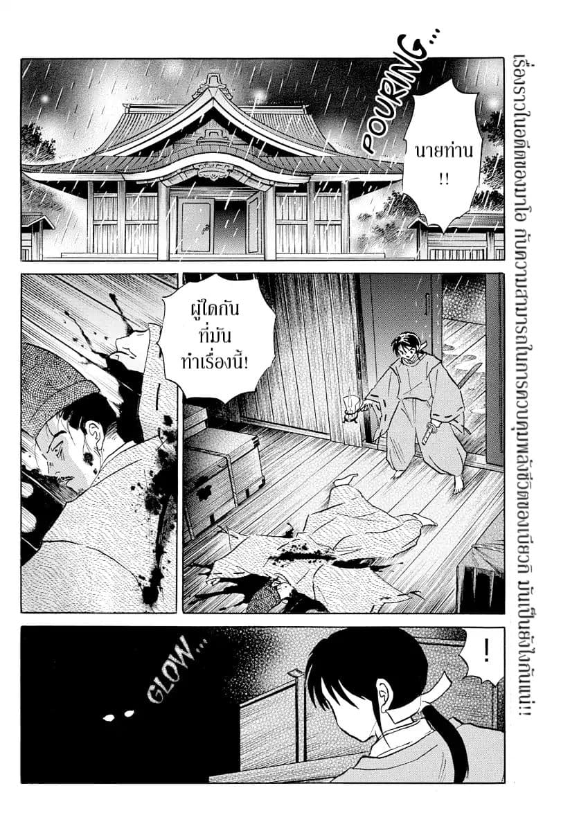 Mao 8-8