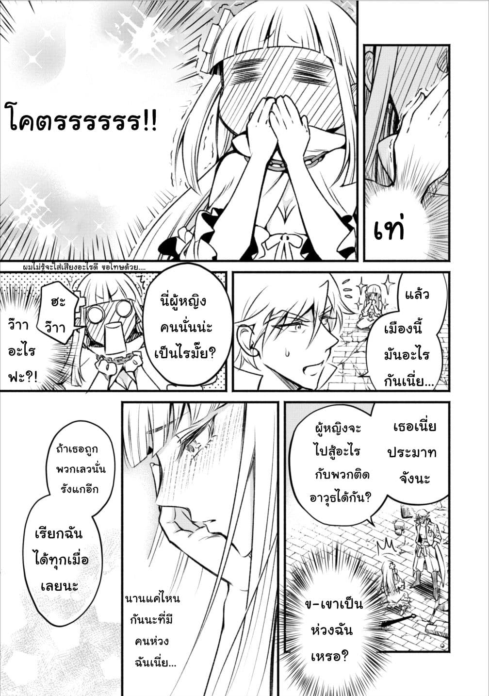 Maou-sama Retry! 5-5