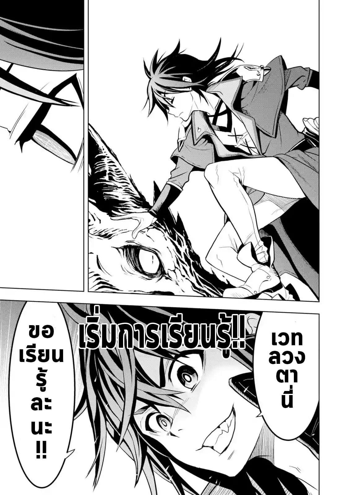 Koko wa Ore ni Makasete Saki ni Ike to Itte kara 10 Nen ga Tattara Densetsu ni Natteita 5-5