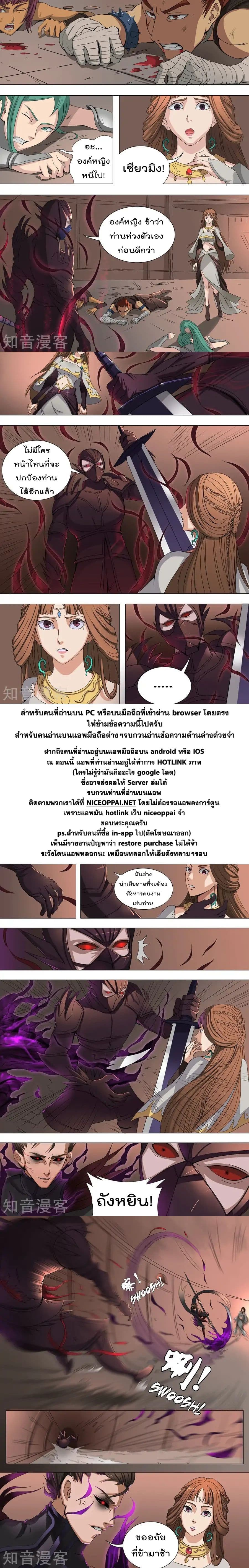 Tangyan in The Other World 38.2-38.2