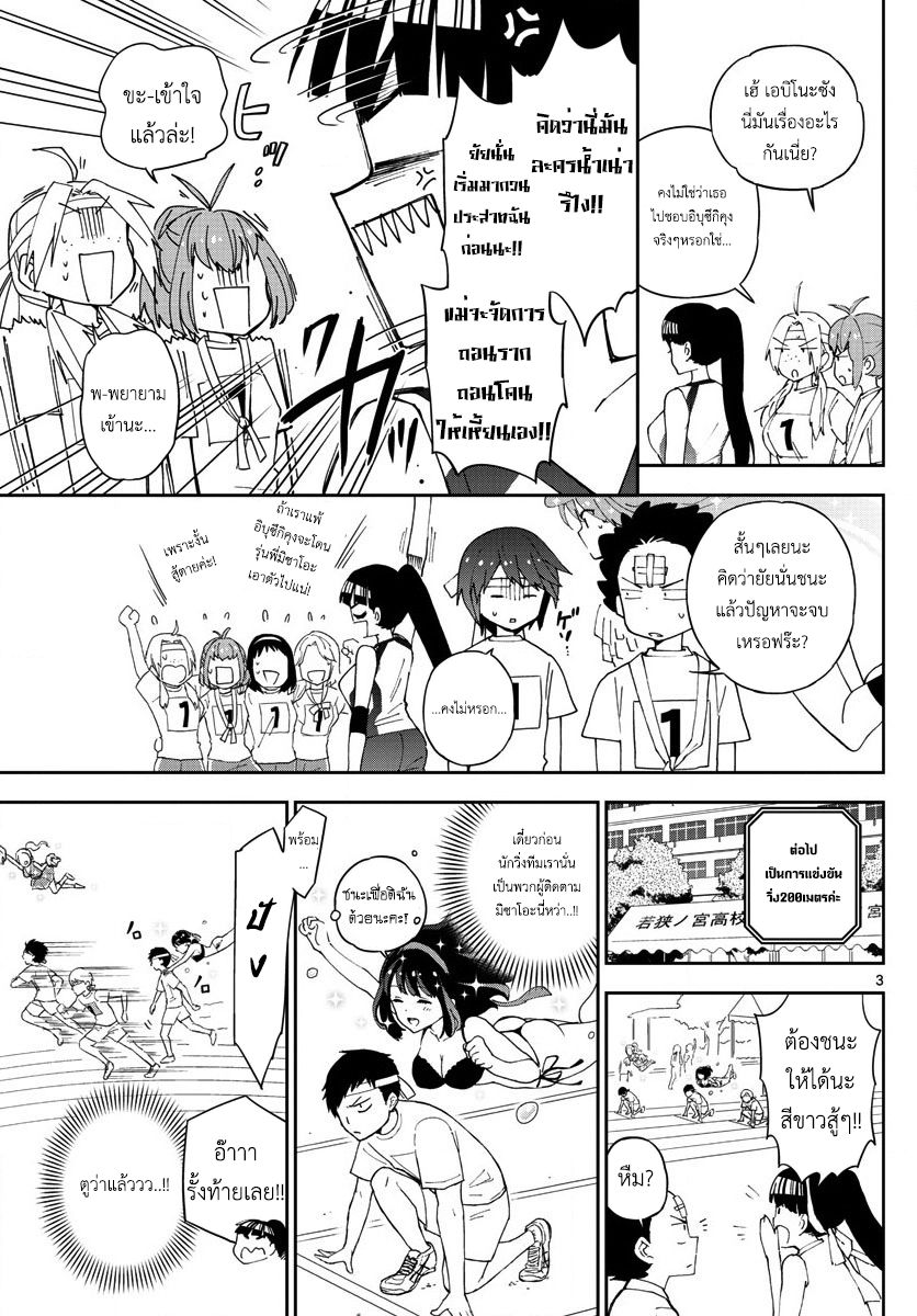 Hatsukoi Zombie 37-การต่อสู้ที่จะแพ้ไม่ได้...?