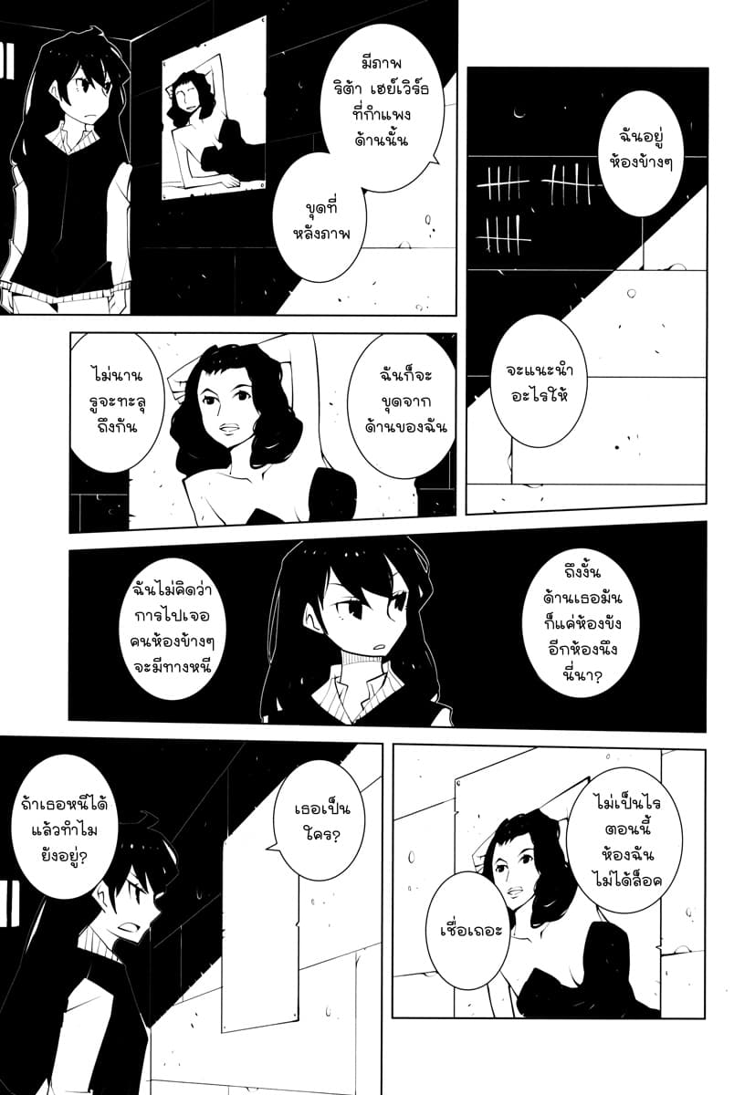 Suicide Parabellum กระสุนพิฆาตโลก 7-7