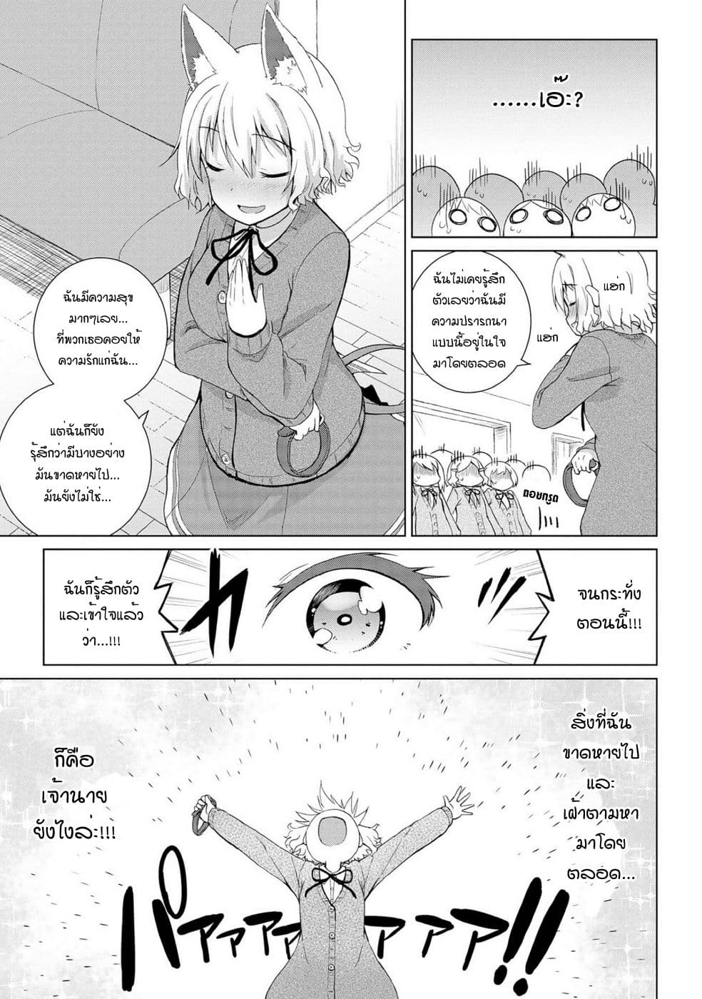 Mimi Mix! 7-กิจกรรมที่ไม่ปกติ