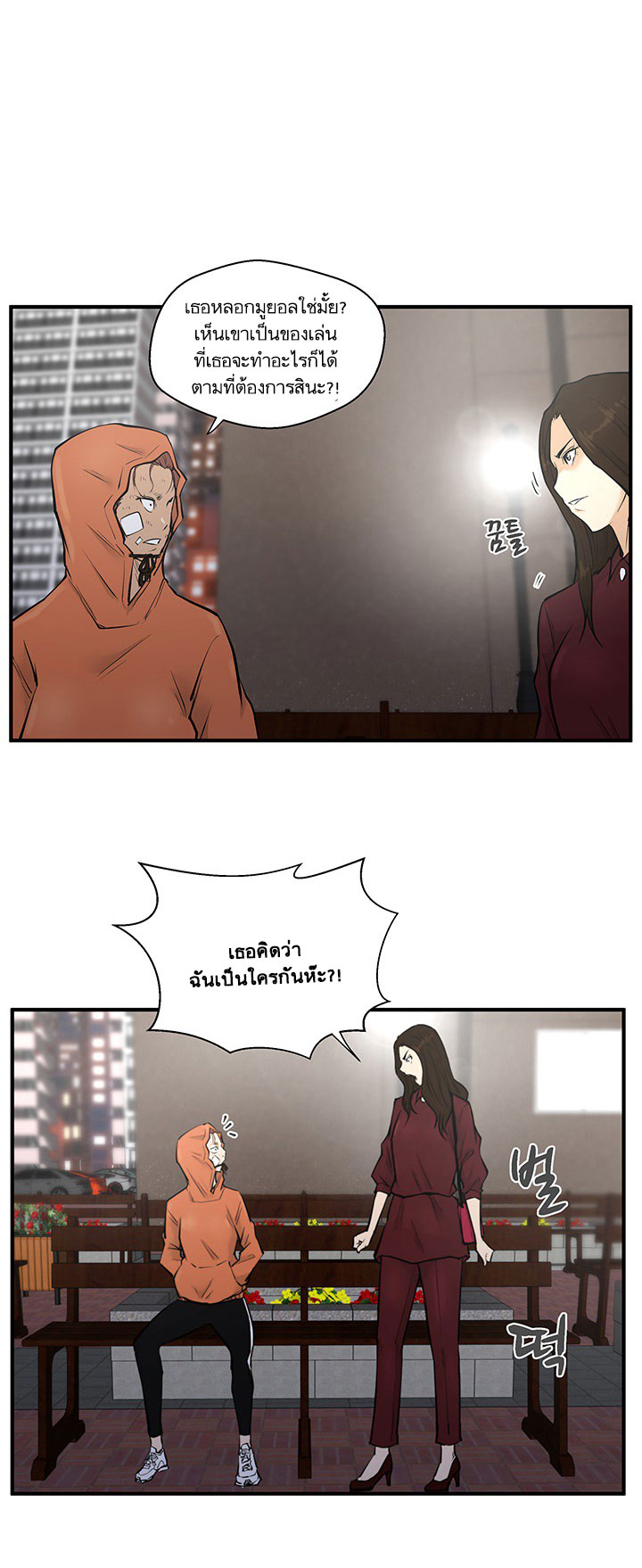 Mr. Kang 35-35