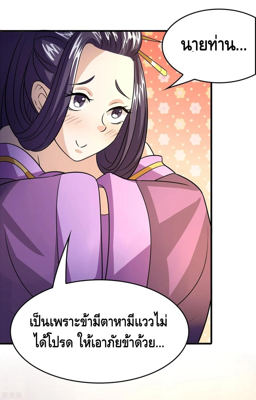 Become God Merchant in The Other World ข้ามต่างโลกเพื่อเป็นพ่อค้าเทพสุดมั่งคั่ง 57-57