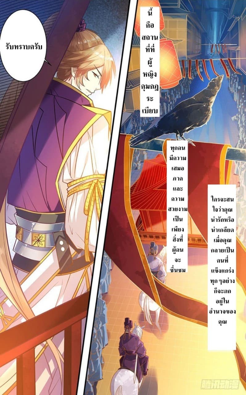 Ugly Woman’s Harem Code 1-1