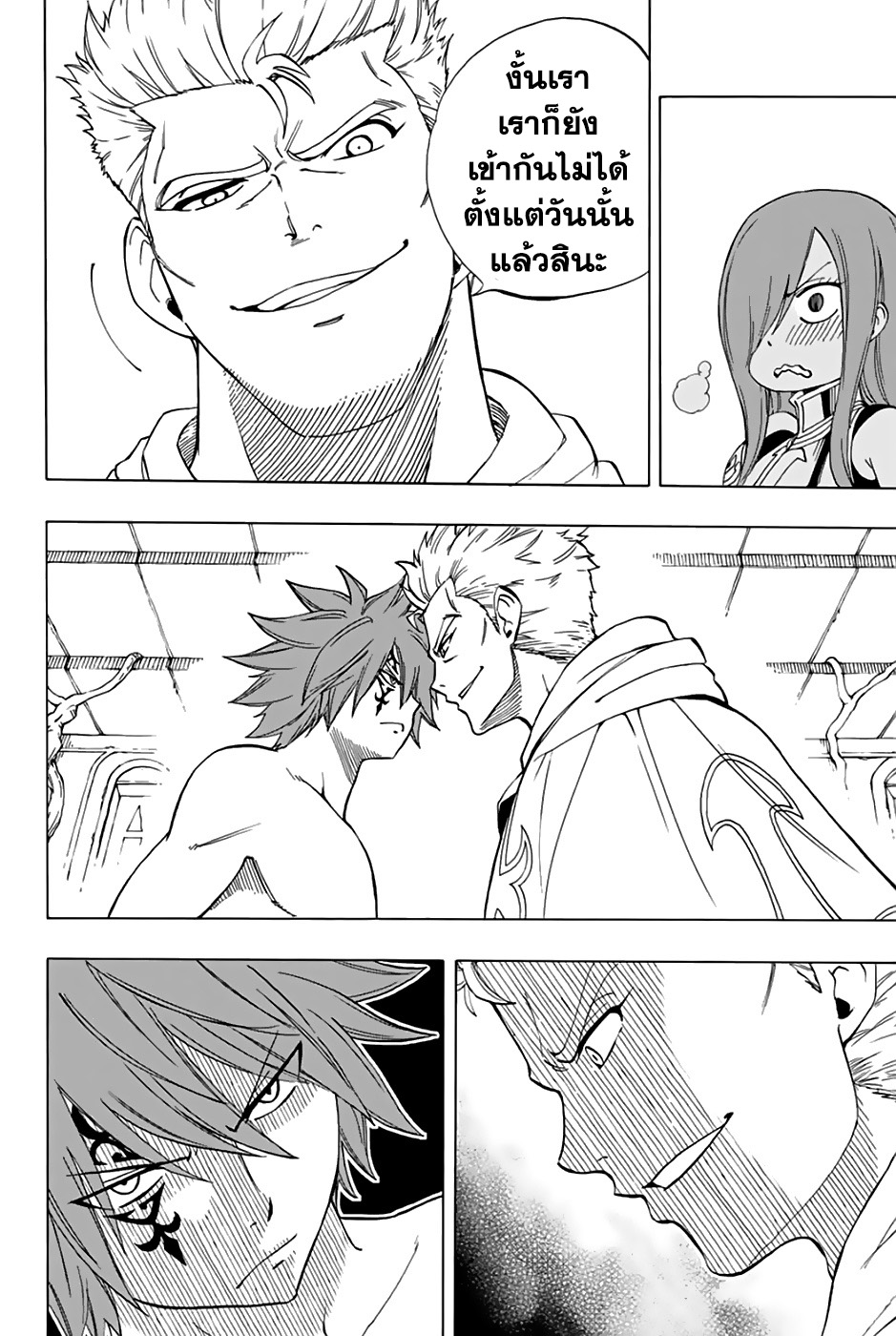 Fairy Tail: 100 Years Quest 34-นักฆ่าคนใหม่