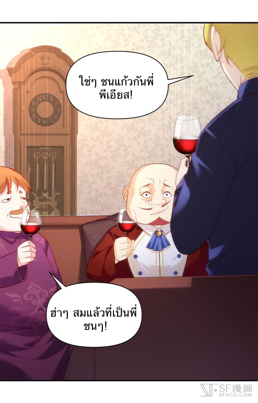 Nobleman and so what? ขุนนางแล้วไงไม่สำคัญหรอก 3-3