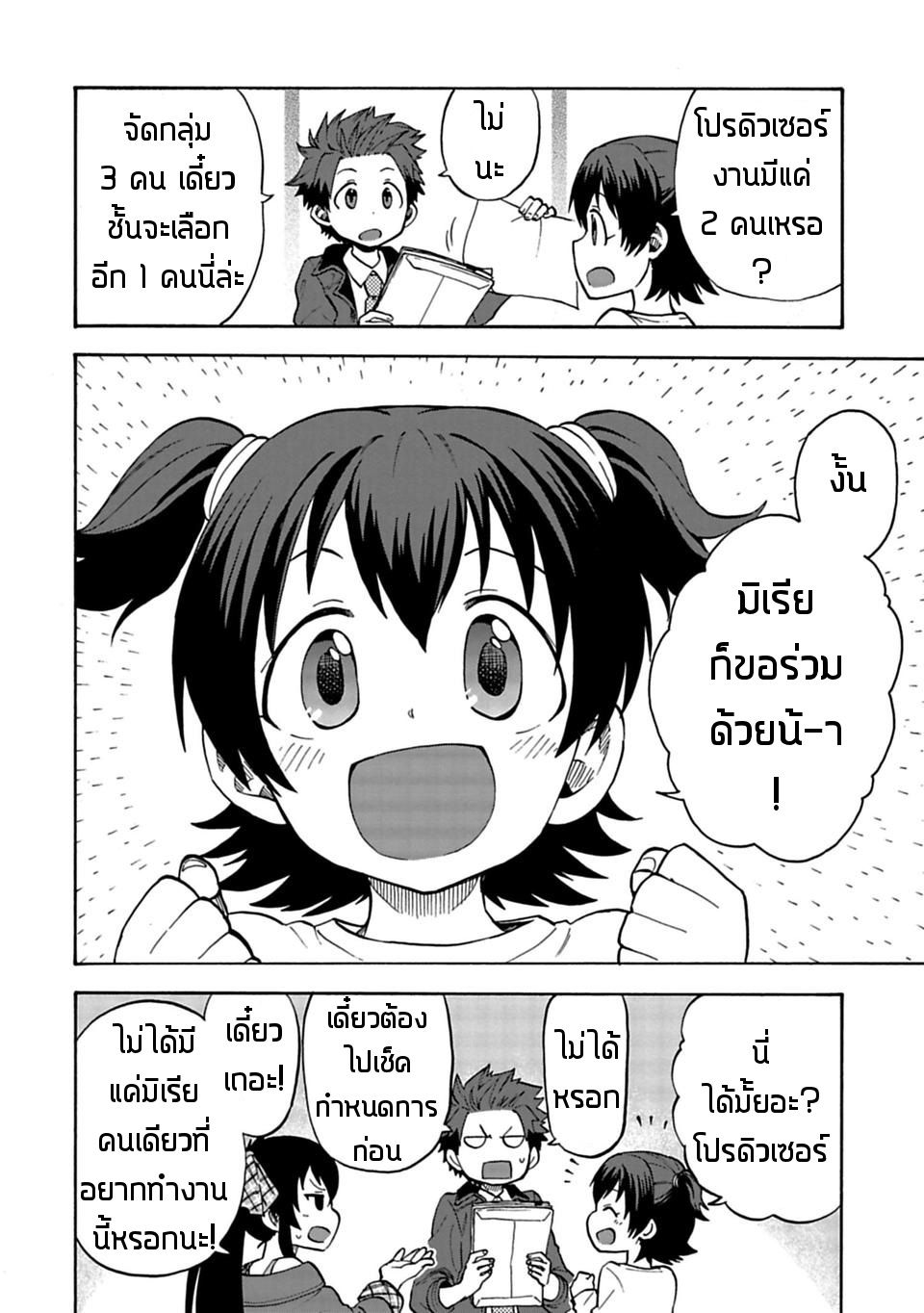 Idol M@ster Cinderella Girls U149 8-อาคางิ มิเรีย