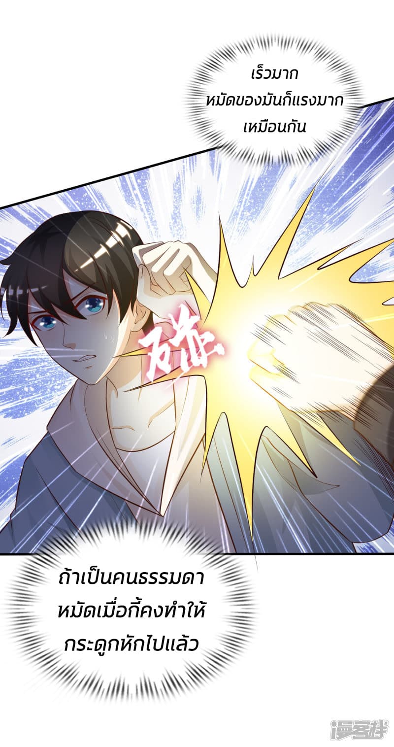 The Strongest Peach Blossom ราชาดอกไม้อมตะ 19-19
