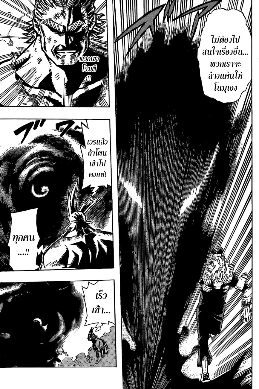 Boku no Hero Academia 20-TH-โลกของมืออาชีพ