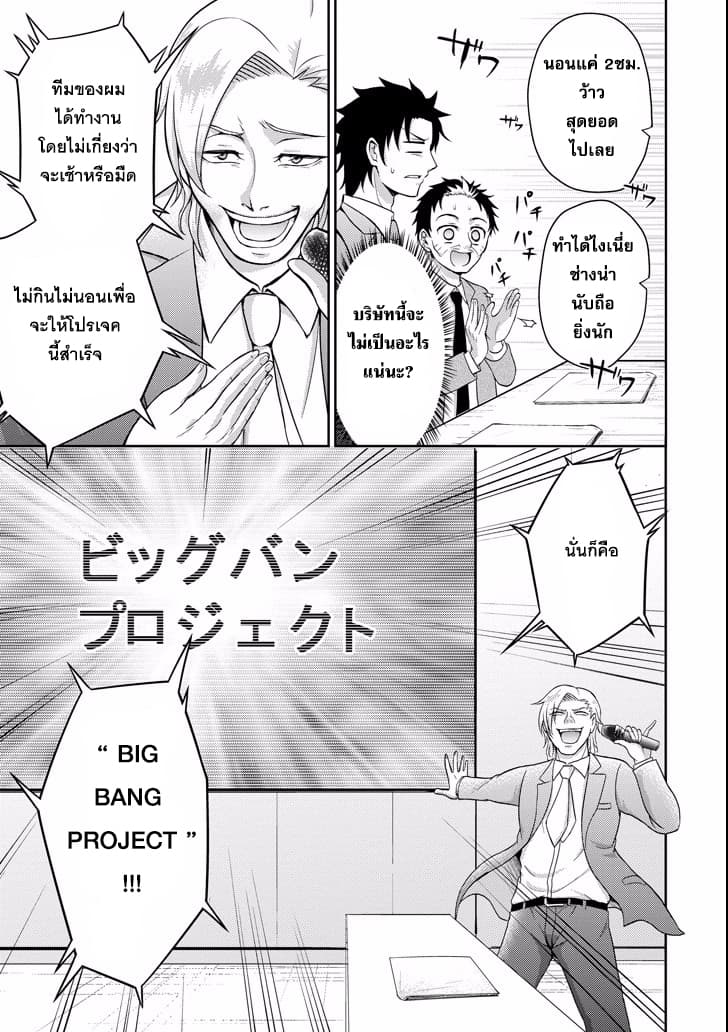 29 to JK 4-หน้าที่และโปรเจค (ตอนที่ 1)