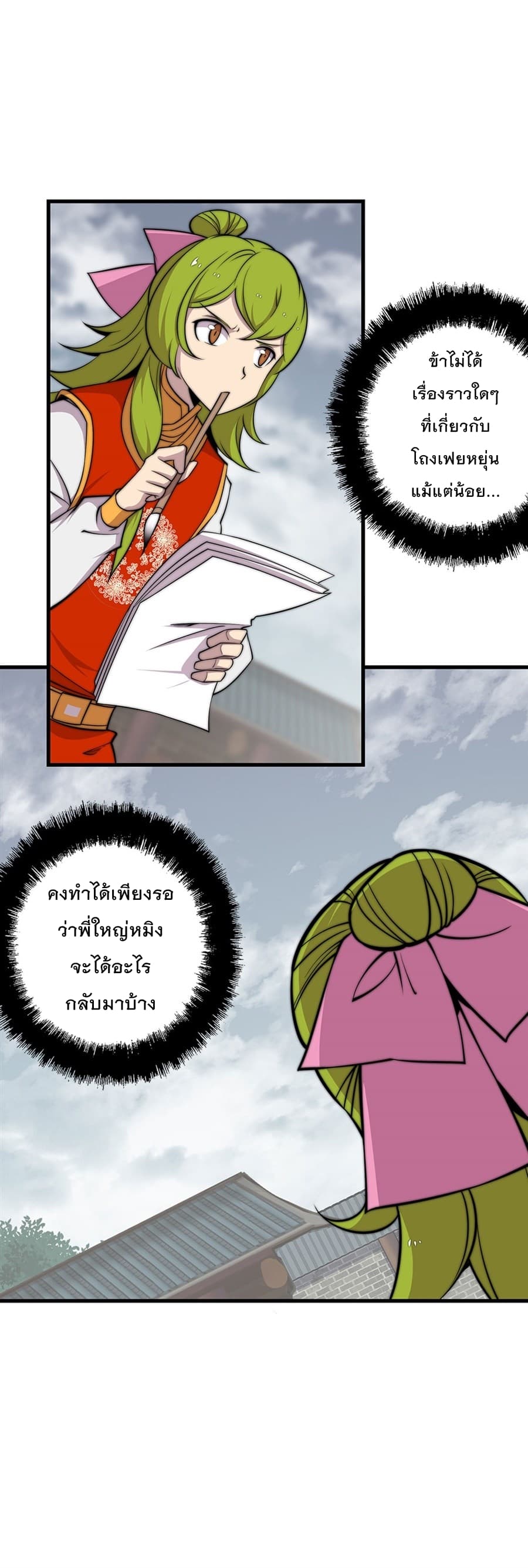 The Master of Martial Arts Retired Life ชีวิตหลังปลดเกษียณของปรมาจารย์แห่งศิลปะการต่อสู้ 95-95